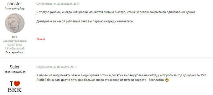 Что такое памм счет и как он работает? Как выбрать управляющего и составить памм портфель?