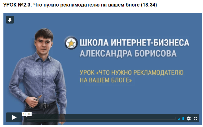 пример видеоурока