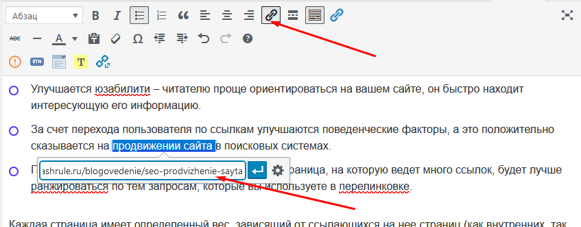 Как сделать правильную перелинковку страниц сайта