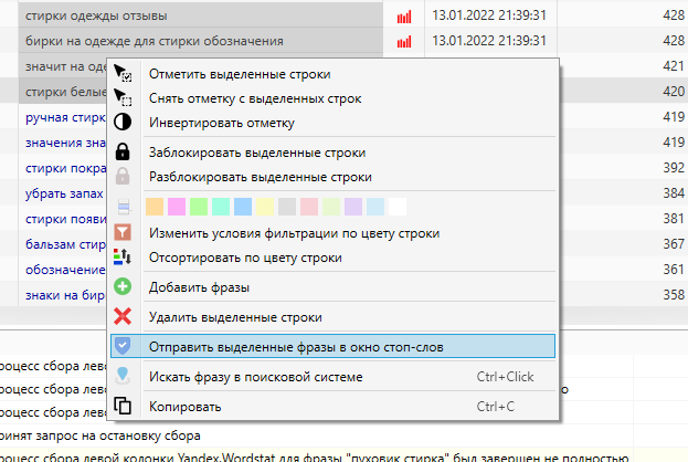 Как составить семантическое ядро в Key Collector