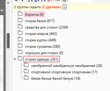 Как составить семантическое ядро в Key Collector