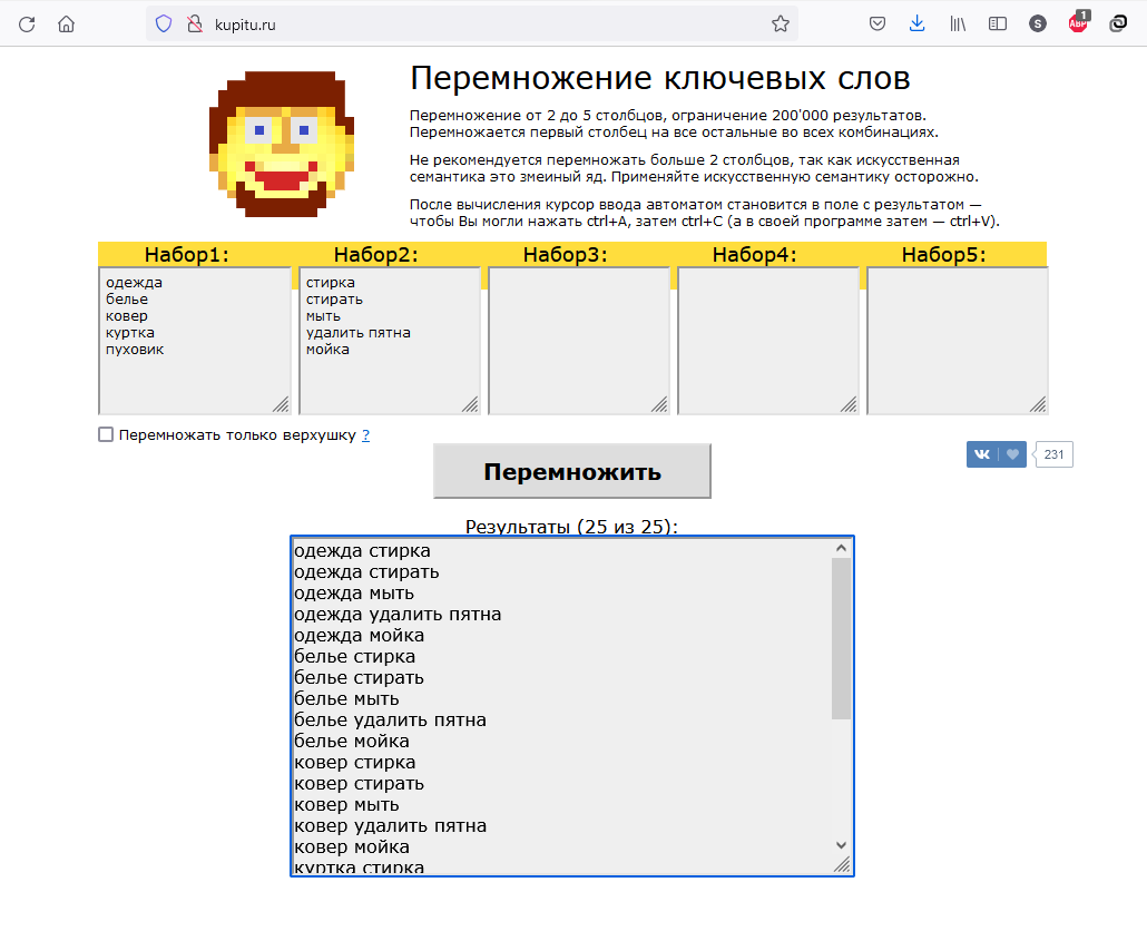 Как составить семантическое ядро в Key Collector