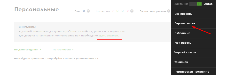 Заработок в Qcomment ru – как пройти экзамен и получить заказы, сколько можно заработать