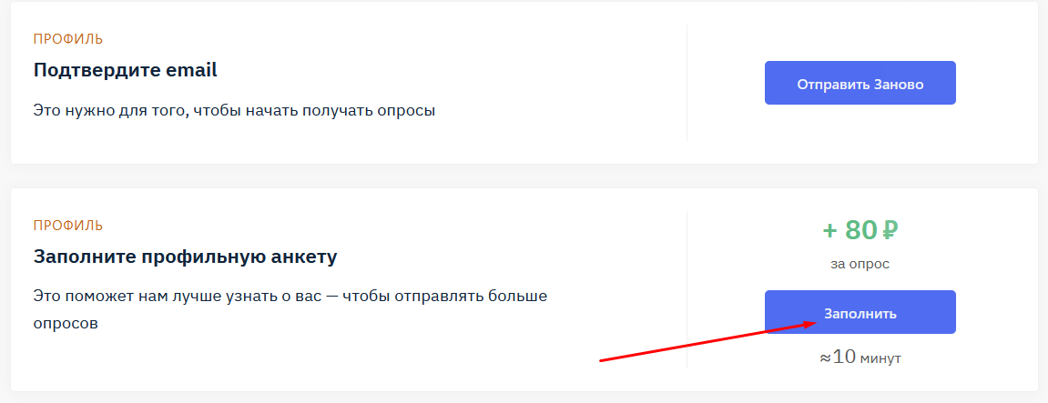 Как заработать на опросах Юсинк