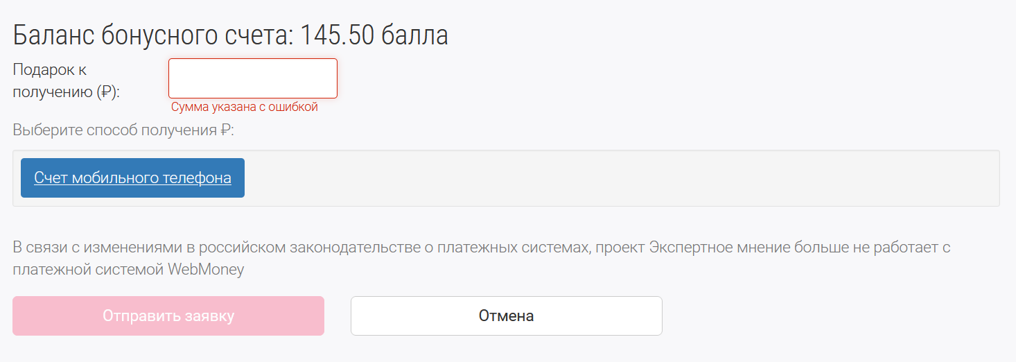 Заработок на сайте Экспертное Мнение