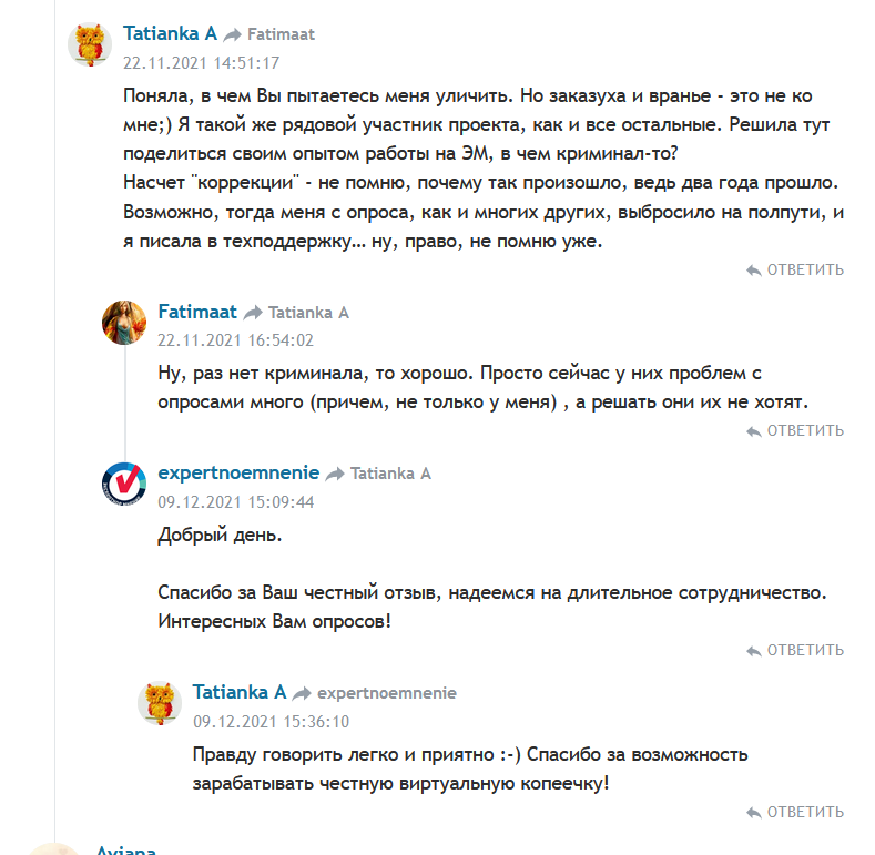 Заработок на сайте Экспертное Мнение