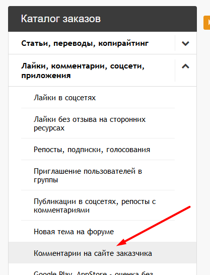 Заработок на комментариях в интернете – обзор лучших сервисов с оплатой комментариев